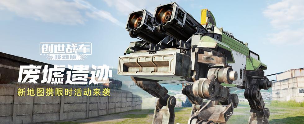 创世战车基础构造如何提升性能？  第3张