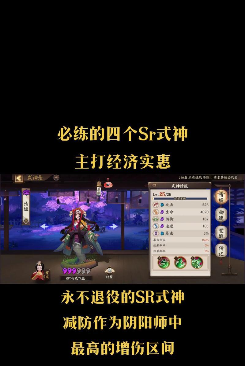 在阴阳师中如何提高SSR式神的抽取概率？  第1张