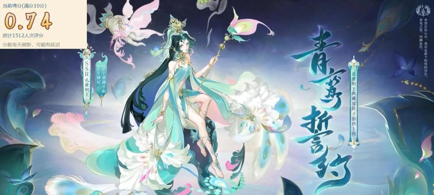 阴阳师手机壳孔雀的获取方法是什么？如何获得手机壳孔雀？  第2张