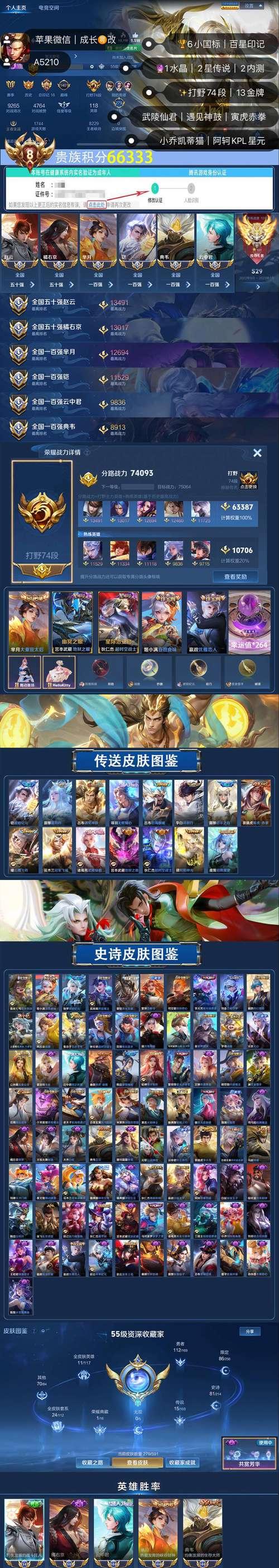 王者荣耀印记如何赠送？送印记的步骤是什么？  第1张