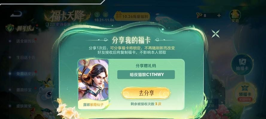 王者荣耀印记如何赠送？送印记的步骤是什么？  第3张