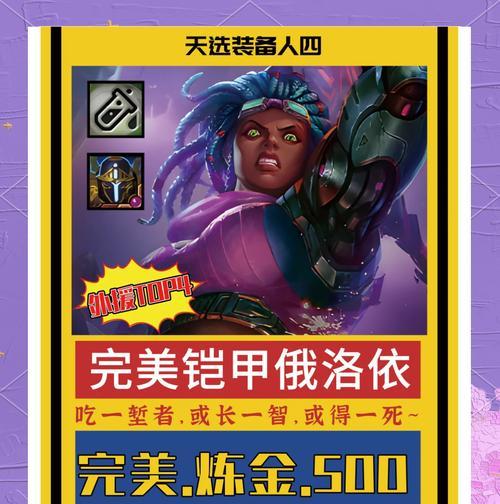 在《刀塔》中如何对抗炼金术士？对抗炼金术士的策略是什么？  第1张