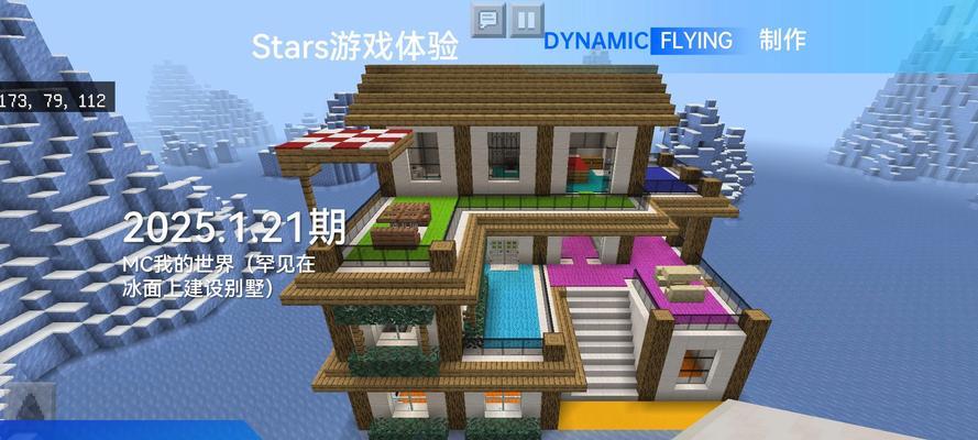 我的世界中冰晶结构的建造技巧是什么？  第1张