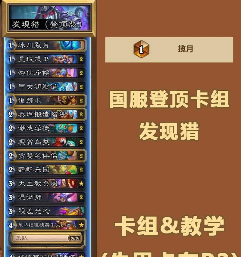 卡组代码如何输入？炉石传说手游使用卡组代码的步骤是什么？  第3张