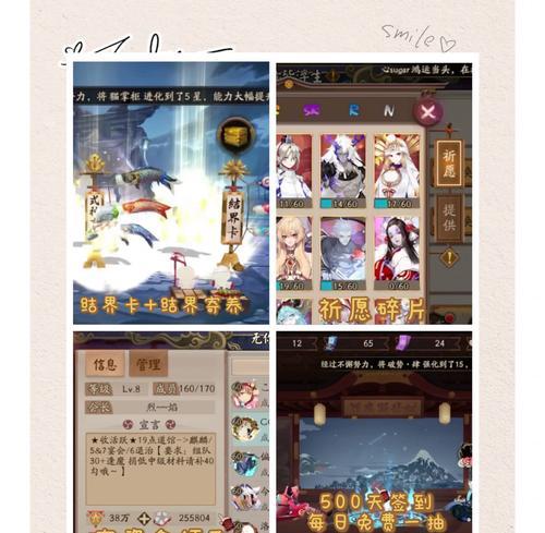 新手如何在阴阳师中快速提升排位？  第3张