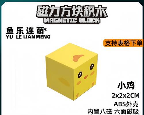 手机版我的世界中如何喂养小鸡？  第3张