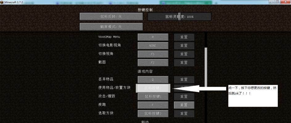 我的世界键盘旋转操作方法是什么？  第3张