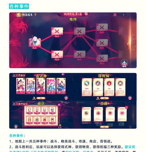 阴阳师好友碎片赠送方法是什么？  第1张