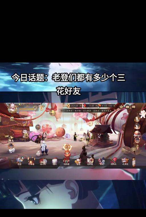 阴阳师好友碎片赠送方法是什么？  第2张