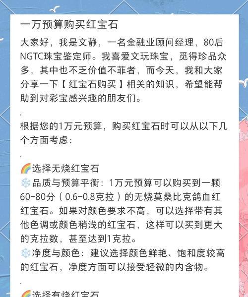 攒够1500宝石的策略是什么？  第1张