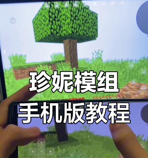 我的世界模组下载步骤是什么？  第1张