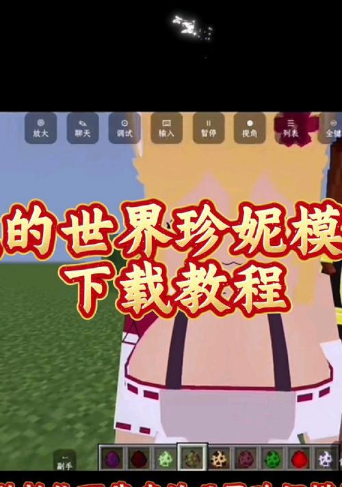 我的世界模组下载步骤是什么？  第3张