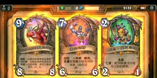 炉石传说中领取红龙的具体步骤是什么？需要满足哪些条件？  第3张