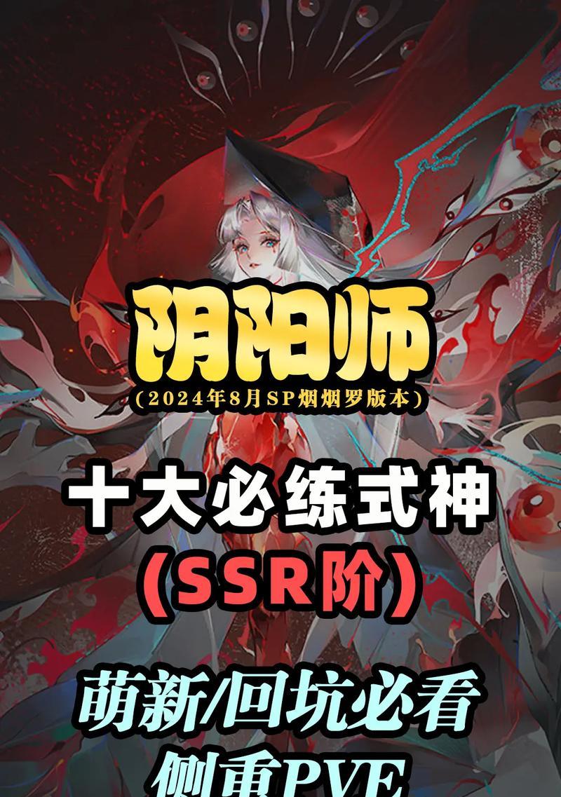 如何快速理解并玩懂阴阳师？  第1张