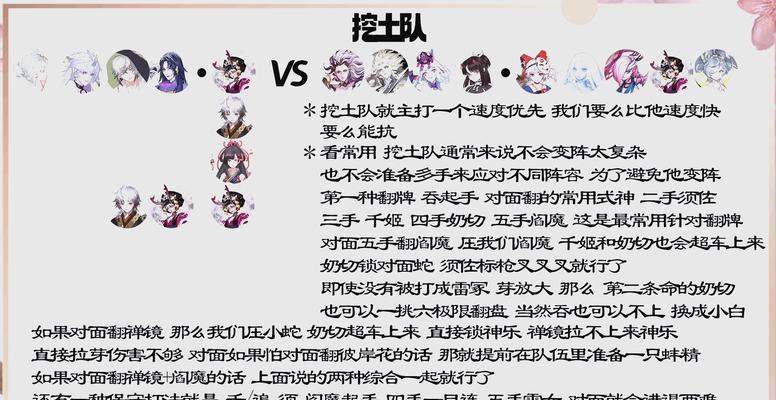 如何快速理解并玩懂阴阳师？  第3张