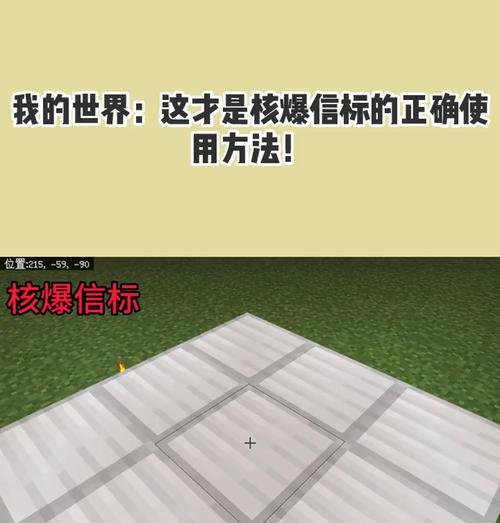 我的世界徽标的使用方法是什么？  第1张