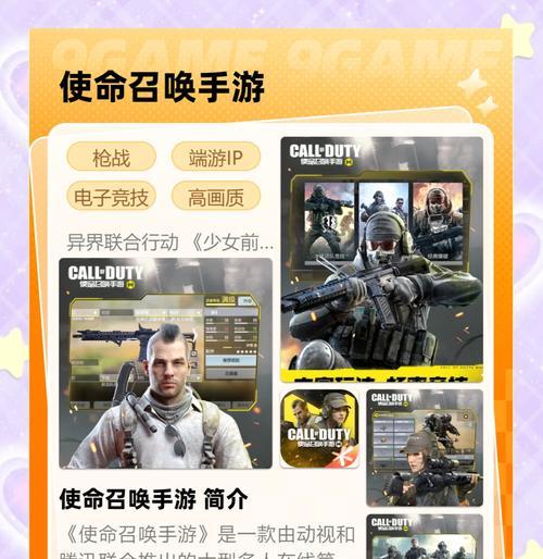 光荣使命ol在手机上如何操作？  第2张