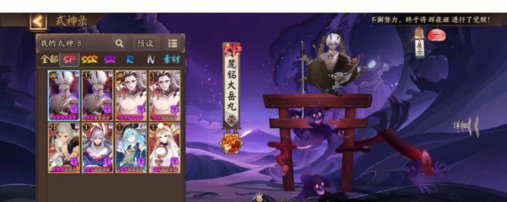 阴阳师中天火组合的表现如何？  第1张