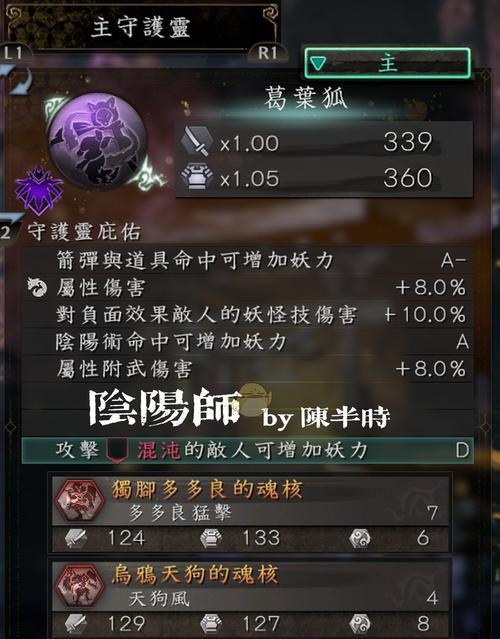 阴阳师反伤流破解方法是什么？  第1张