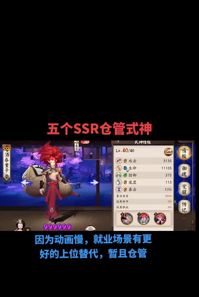 阴阳师式神替换方法是什么？  第1张