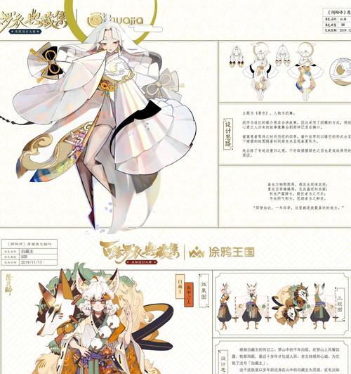 百绘阴阳师代理的制作流程是什么？  第2张