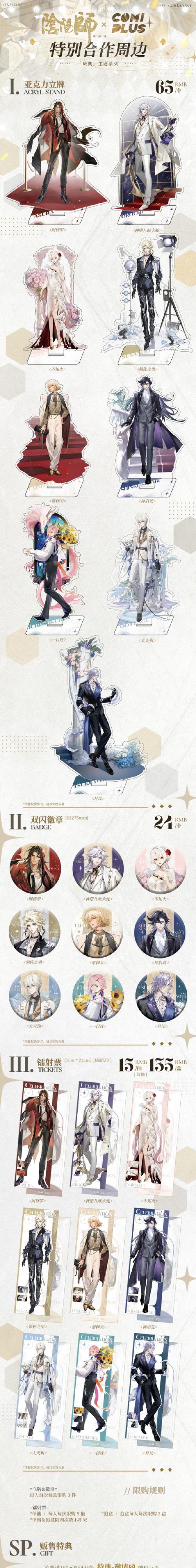 找回阴阳师账号角色的步骤是什么？  第2张