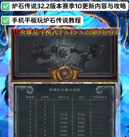 手机炉石传说如何切换到亚服模式？  第1张