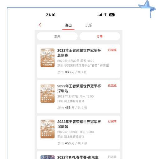 王者荣耀王者营地沙特投票方法是什么？如何进行投票？  第3张