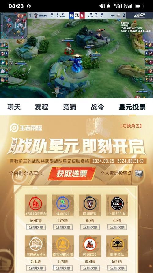 王者荣耀王者营地沙特投票方法是什么？如何进行投票？  第2张