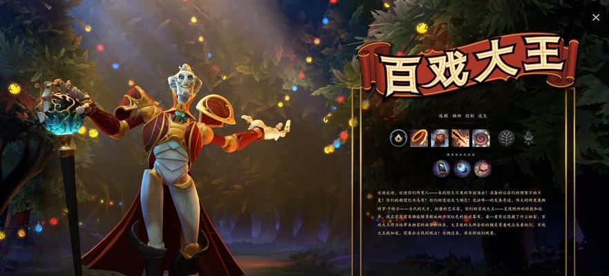 《刀塔》后期哪些英雄值得推荐？如何根据局势选择合适的英雄？  第1张