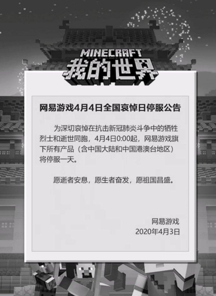 我的世界停服了怎么办？如何快速解除？  第3张
