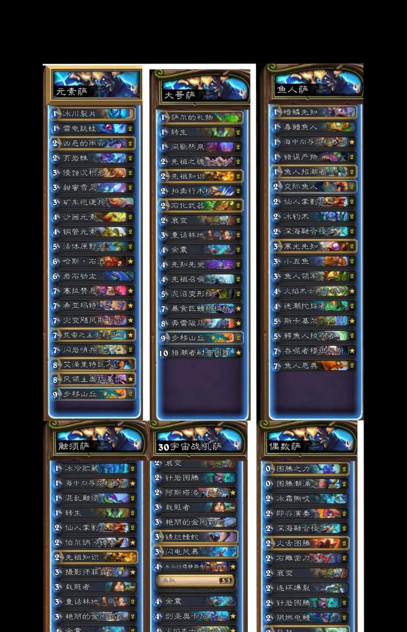 炉石传说新版本发布时间怎么看？如何查看更新日志？  第3张