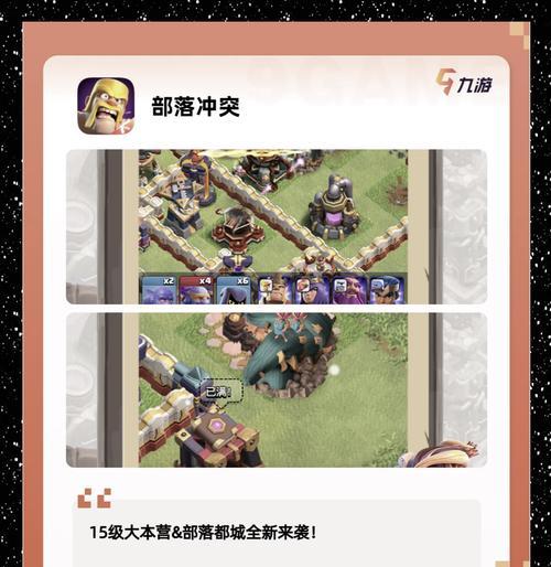 部落冲突沙盒版怎么玩？有哪些特点？  第1张