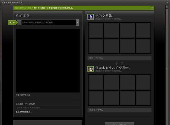 dota2物品交易流程是什么？  第1张