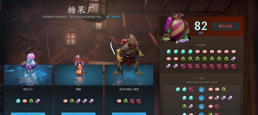 dota2物品交易流程是什么？  第2张
