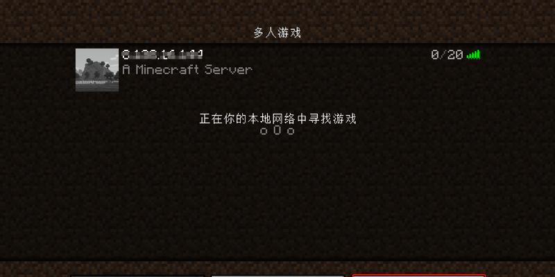 我的世界如何与好友联机？联机的步骤是什么？  第1张