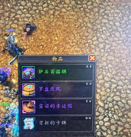 炉石传说中的桌子如何获得？魔兽世界中桌子的获取方法是什么？  第2张
