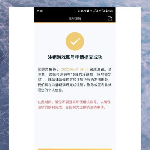 王者荣耀账号解冻步骤是什么？  第2张