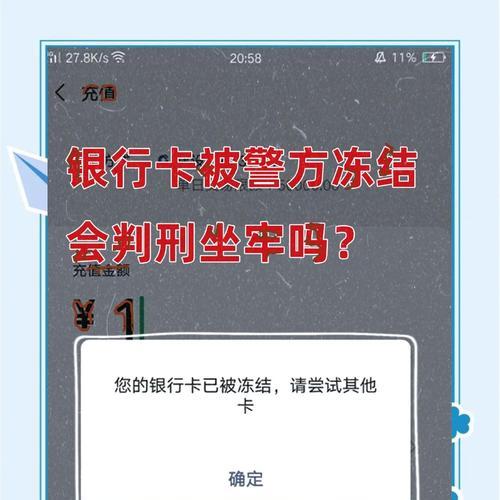 王者荣耀账号解冻步骤是什么？  第3张