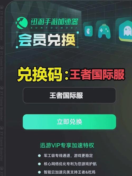 王者荣耀美服如何进入？美服账号注册与登录方法是什么？  第2张