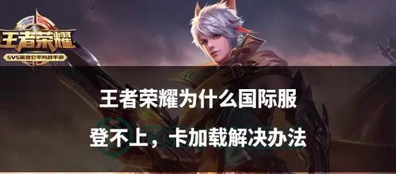 王者荣耀美服如何进入？美服账号注册与登录方法是什么？  第3张