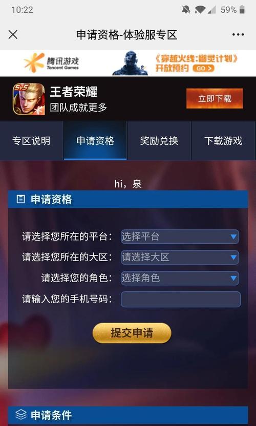 王者荣耀美服如何进入？美服账号注册与登录方法是什么？  第1张