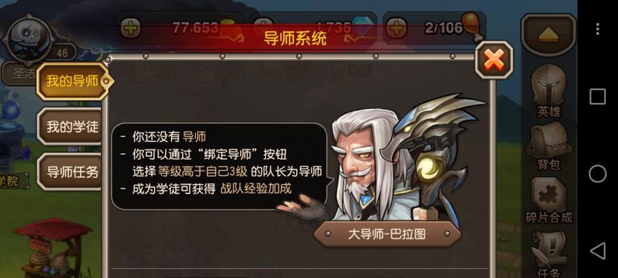 无限内购版刀塔传奇下载途径有哪些？如何确保安全下载？  第1张