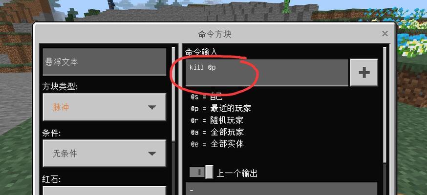 我的世界命令方块使用教程？命令方块常见问题有哪些？  第3张