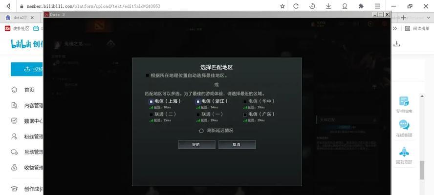 刀塔提升等级指令是什么？如何使用提升等级指令？  第1张