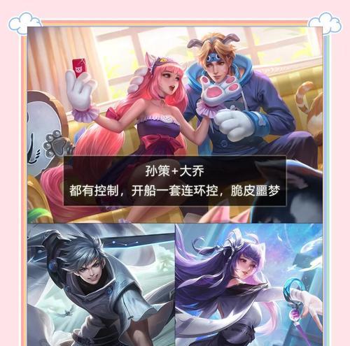 如何在王者荣耀中打赢双人战队？有哪些战术？  第2张