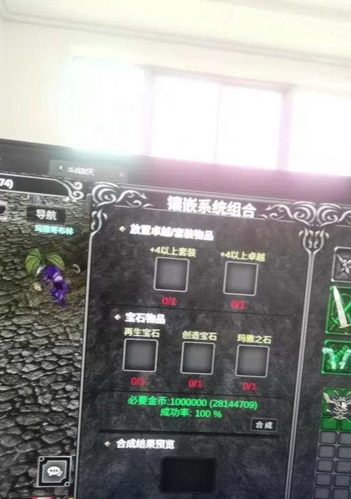 我的世界萤石制作步骤是什么？  第3张