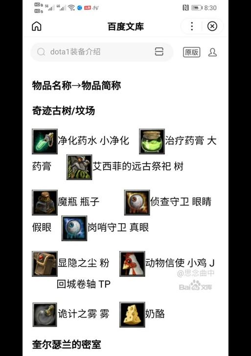 刀塔1技能效果缺失的解决办法？  第3张