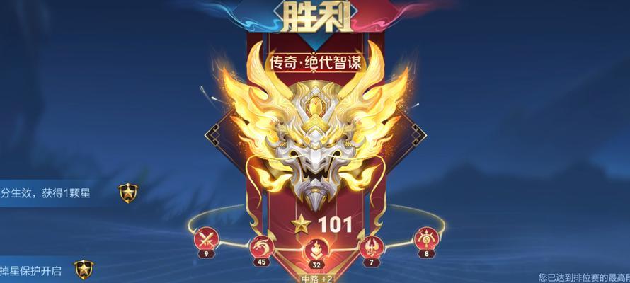 王者荣耀中如何展示传奇王者称号？称号展示的条件是什么？  第2张