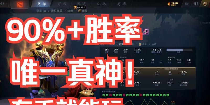 刀塔唯一真神怎么打的人？如何击败他？  第2张